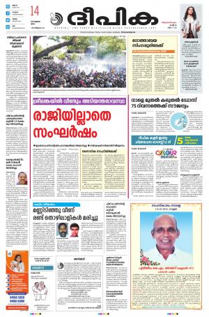 Deepika 14 July 2022