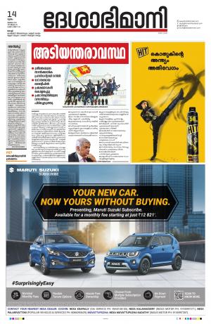 Ernakulam, 14 July 2022