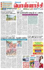 Pollachi-Coimbatore Supplement