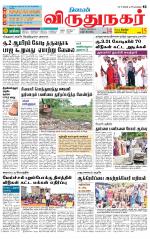 Virudhunagar-Madurai Supplement