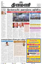 Dinamani -Tirunelveli