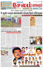 Managaram-Salem Supplement