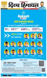 Divya Himachal Chandigarh+Mera Shimla +Aastha