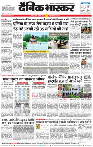 अकोला सिटी