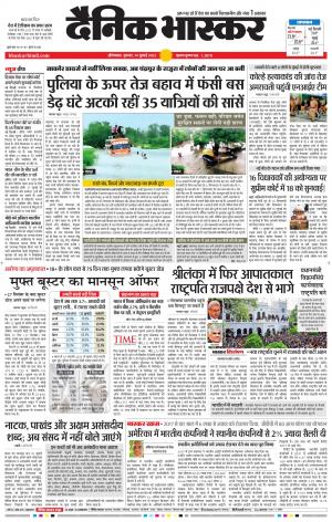 औरंगाबाद 