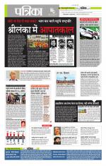 मध्य प्रदेश-छत्तीसगढ़