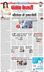 Noida - Punjab Kesari
