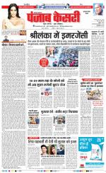 Gurugram - Punjab Kesari