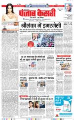 Faridabad - Punjab Kesari