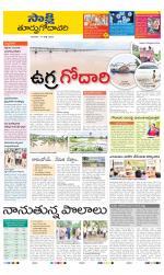 East Godavari District