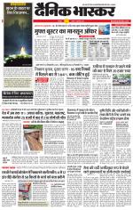 छतरपुर - टीकमगढ़ 