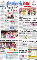 Solan sirmour  kesari