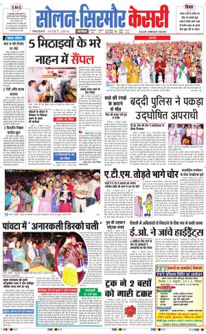  Solan sirmour kesari