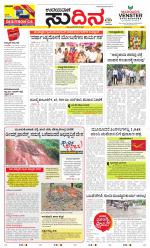 Sudina (Greater Mangaluru)