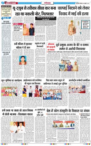 The Navodaya Times Ghaziabad﻿﻿