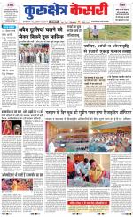 Punjab kesari / Haryana kurukshetra kesari