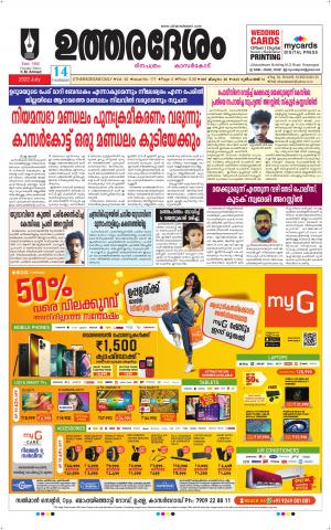 UTHARADESAM 