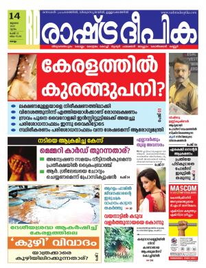 kollam14-07-2022