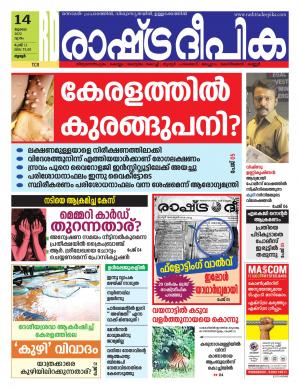 thrissur14-07-2022
