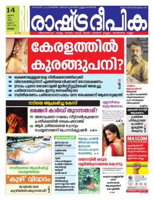 alappuzha14-07-2022