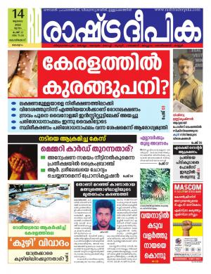 malappuram14-07-2022