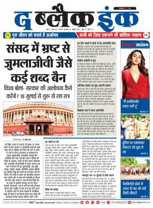 The Black Ink-14-07-2022