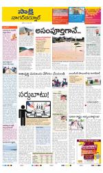 Nagarkurnool District