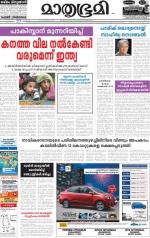 Kannur (includes Kasargod)