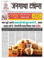 EVENING JANGATHA TIMES