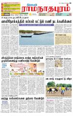 Madurai-Ramnad Supplement