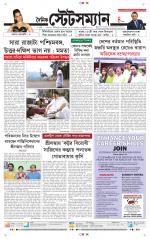 Dainik-Statesman
