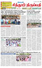 Chitoor-Vellore Supplement