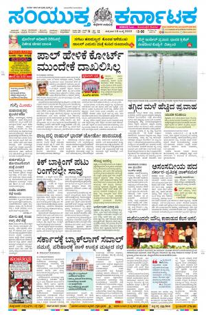 Namma Davanagere, ದಾವಣಗೆರೆ 