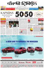 Punjabi Tribune