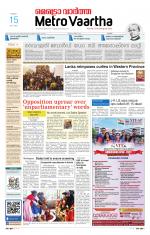 Metrovaartha - Indore