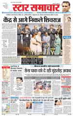 Star Samachar Satna