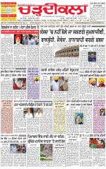 Charhdikala Newspaper (Punjab) 