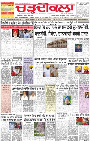 charhdikala punjab 15-07-2022