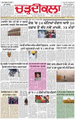 Charhdikala (Delhi Edition)