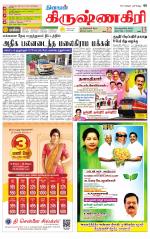 Krishnagiri-Salem Supplement