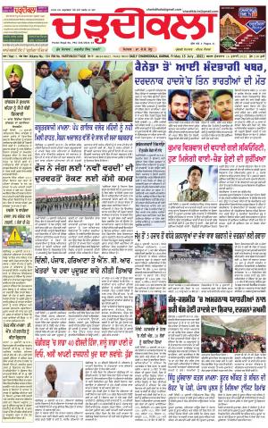 charhdikala haryana  15-07-2022