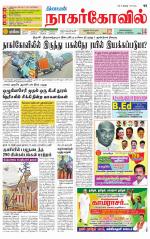 Kanyakumari-Nagarcoil Supplement