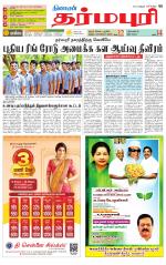 Dharmapuri-Salem Supplement