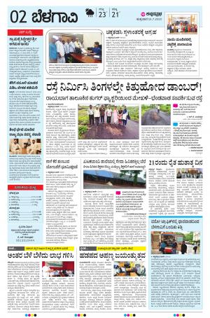 BELAGAVI RURAL