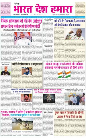 bharatdeshhamara punjab 15-07-2022