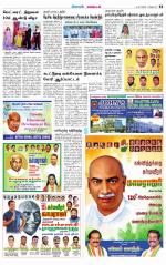 Nagarcoil Supplement