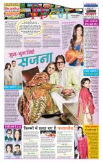 Star Samachar Film