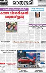 Kottayam (includes Pathanamthitta & Idukki)