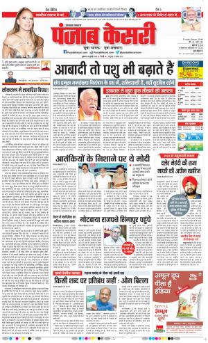 15-07-2022 PUNJAB KESARI Uttrakhand Main 