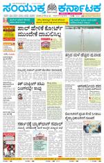 Namma Mangalore ಮಂಗಳೂರು